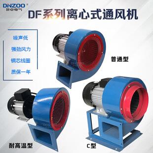 1.1KW耐高温多翼离心风机DF 8工业鼓风引风机低噪声除尘风机1100W
