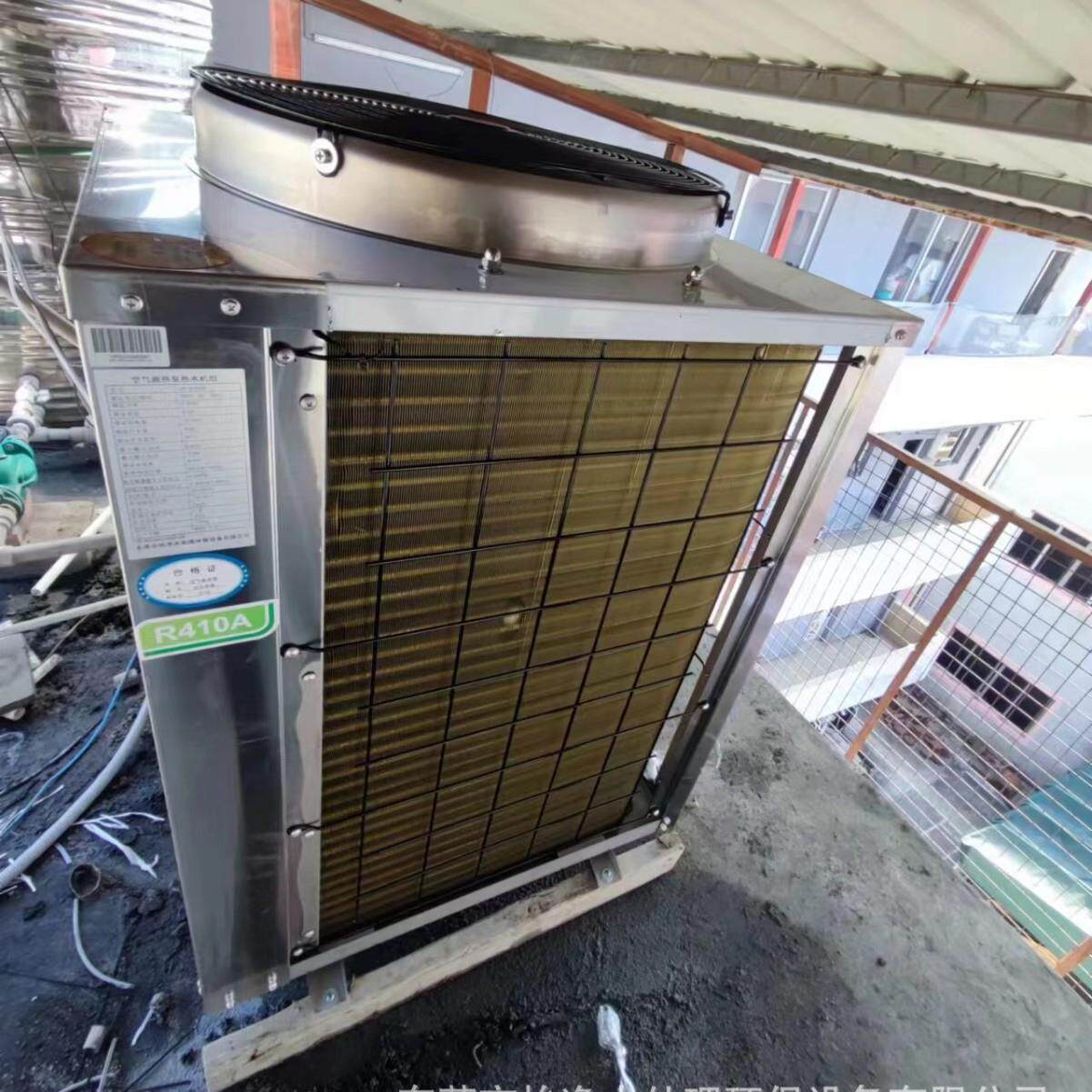 供应工厂学校酒店洗澡沐浴节能型热泵热水器