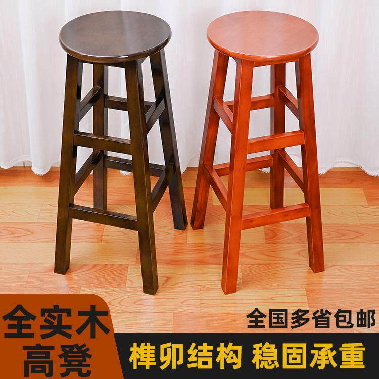 实木高凳子吧凳高脚凳奶茶酒吧商用凳拍照凳休闲 高凳子现代吧台