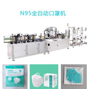 KN95口罩机器现货 钢结构机架 耳带式N95全自动口罩机厂家
