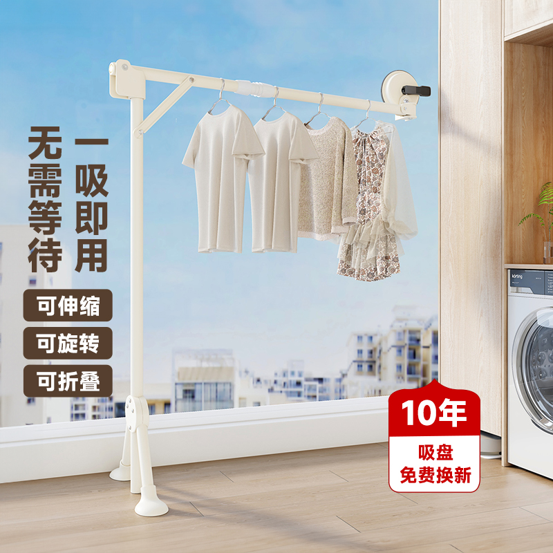 吸盘折叠晾衣架阳台玻璃飘窗家用晒被子神器固定一根可伸缩晾衣杆