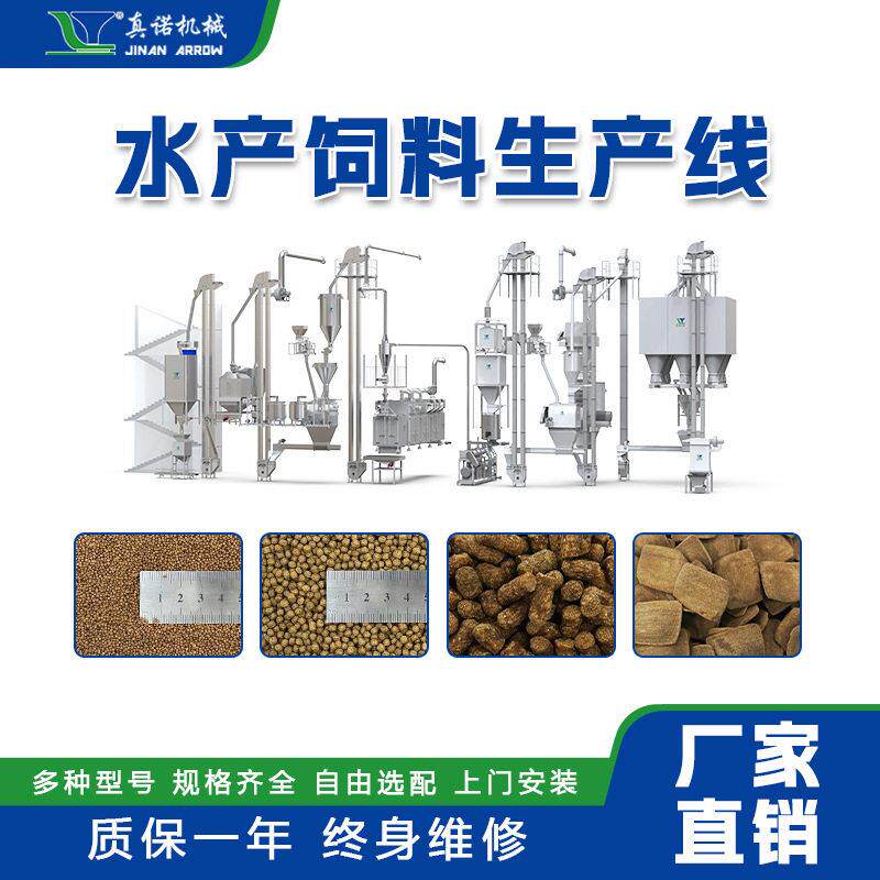 水产饲料生产线全自动虾饲料加工设备鲍鱼饲料多功能膨化机源头厂