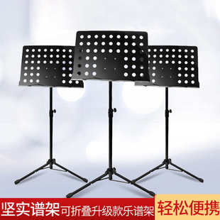 专业谱台 乐谱架家用折叠升降专用曲谱架吉他古筝小提琴钢琴便携式