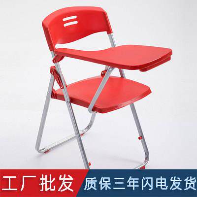 7K塑料培训椅可折叠带写字小桌板会议一体课桌靠背白红黄绿橘色凳