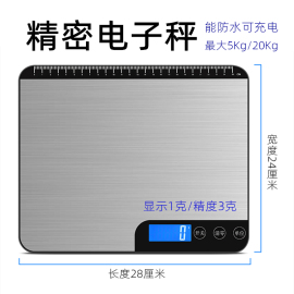 精密腹透电子秤称腹透液快递桌面称厨房蔬菜水果防水大秤盘可充电