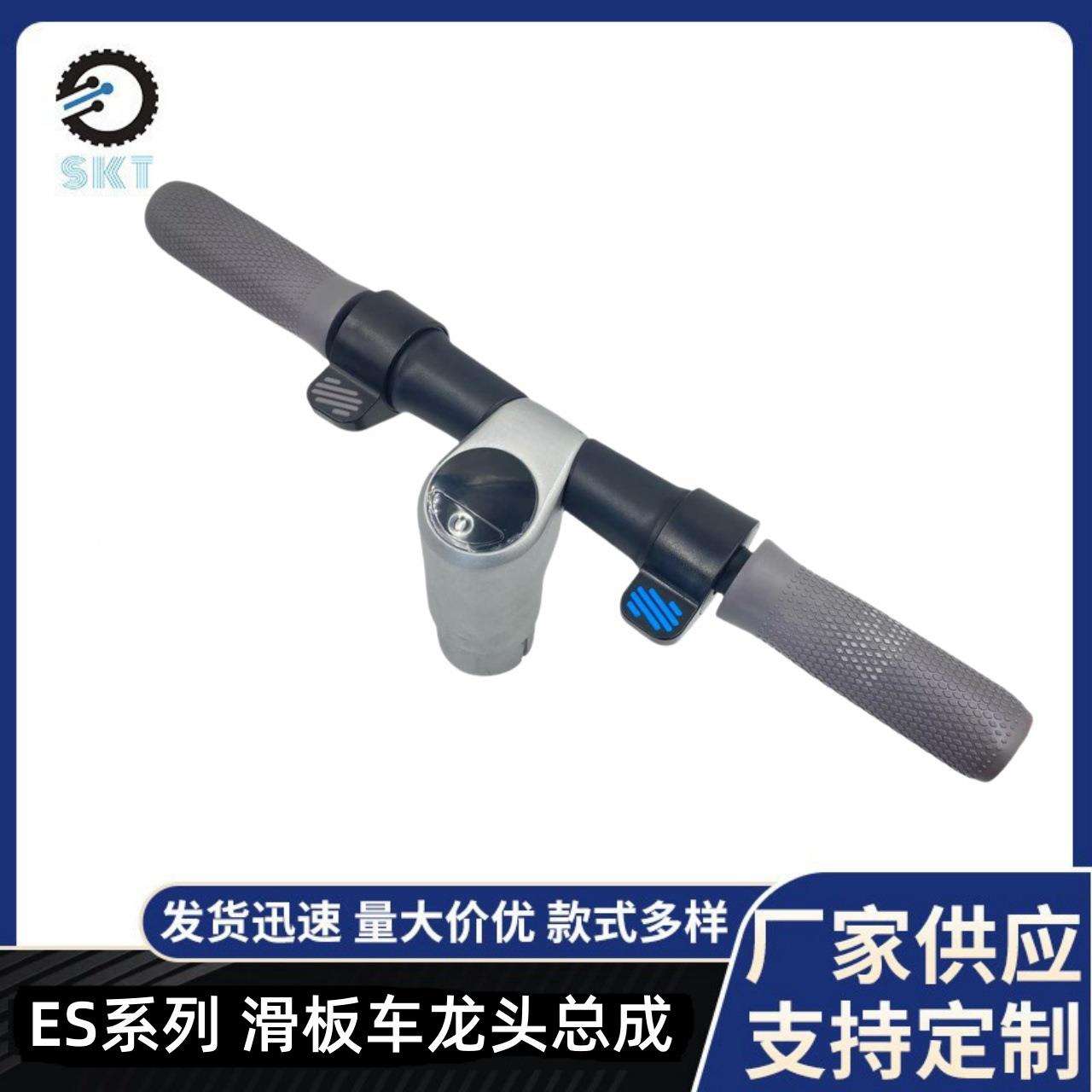 电动滑板车龙头车把总成 用于ES系列 滑板车 龙头总成配件