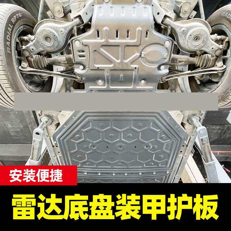 吉利雷达RD5/RD6地平线金刚加长新能源皮卡车改装配件底盘护板壳