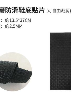 鞋底鞋底加厚加厚牛筋皮鞋防滑贴