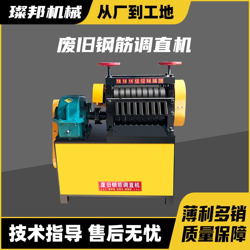 筋新款建筑废旧拉钢筋直机旧钢剪断调直机多料孔废旧头钢无品牌/