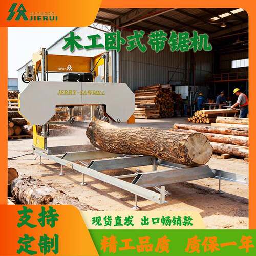 杰睿卧式龙门带锯机木材切割设备锯木厂原木加工板材方料开料锯板
