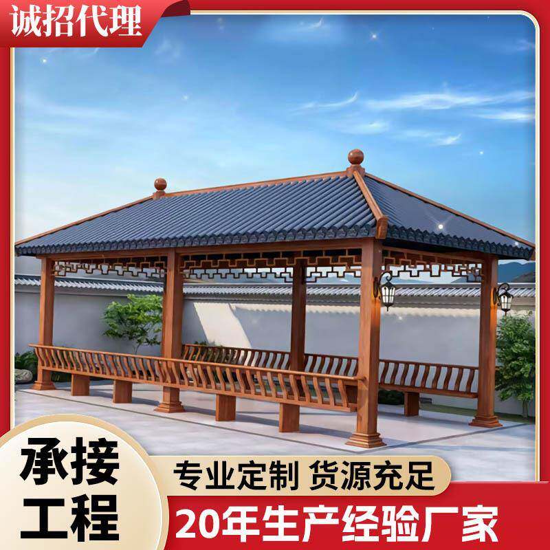 琉璃瓦凉亭户外庭院亭子铝合金双顶四角凉亭古建仿木纹廊架长廊