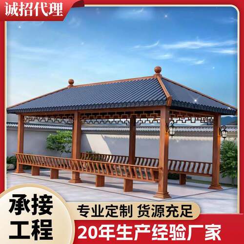 琉璃瓦凉亭户外庭院亭子铝合金双顶四角凉亭古建仿木纹廊架长廊