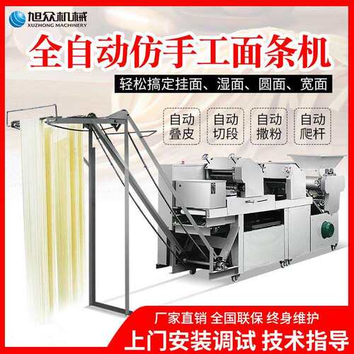 商用湿全自面条机多功能锈钢大动型挂面面一体549不机鲜面成型机