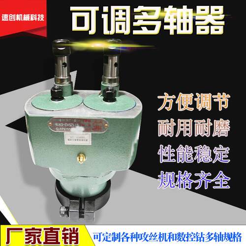 厂家直销高品质强力型两轴多轴器可调型ST200多轴器多头钻孔器