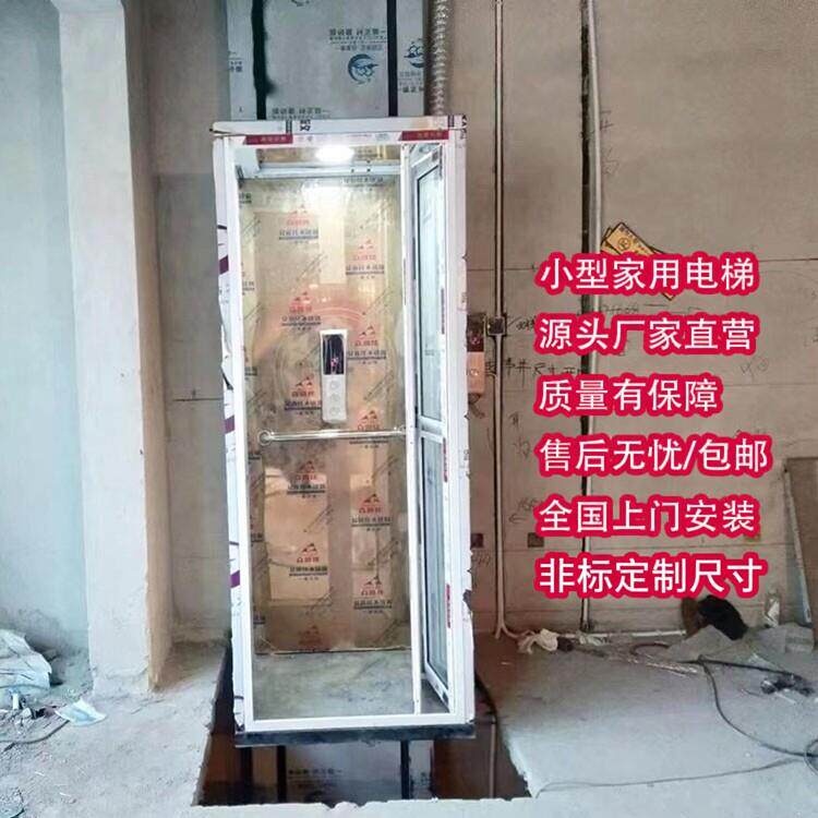 家用电梯简易升降台小型升降梯背包式别墅梯观光井道提升机杂物梯