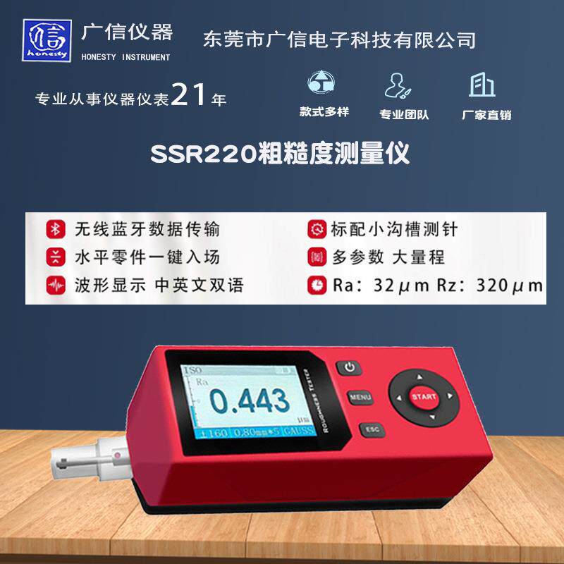 工业检测神器表面粗糙度仪机械加工金属铸造一机搞定