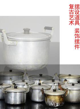 老旧钢精锅旧双耳铝锅烧水壶烫酒壶多层饭叠盒餐具覆影视拍摄道具