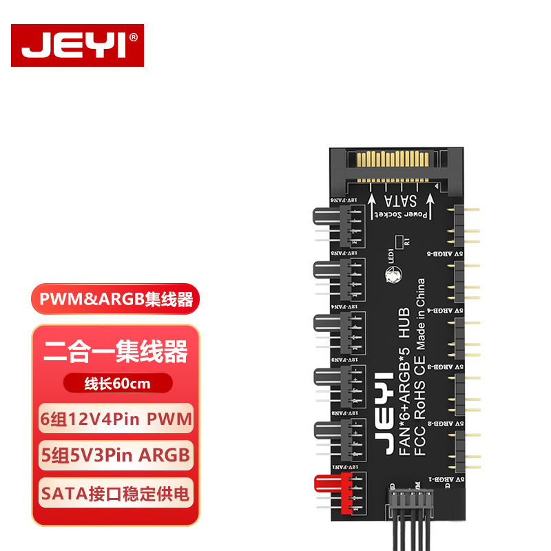 JEYI佳翼PWM集线器ARGB二合一温控机箱风扇控制器神光同步分线器