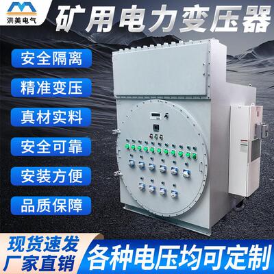 厂家直供KK矿用隔爆干式变压器630KVA6KV/660V防爆型移动变压器