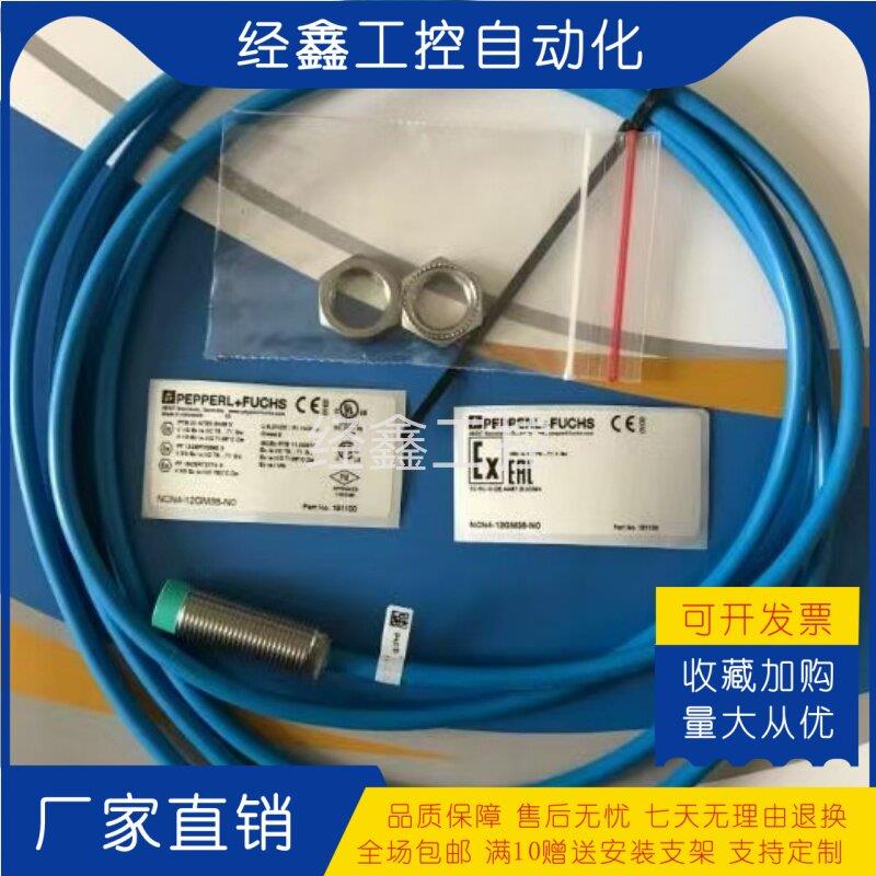 防爆感测器NCB4 NCN4-12GM35-NO N0 NJ4-12GM-N -5M苯胺型M12开