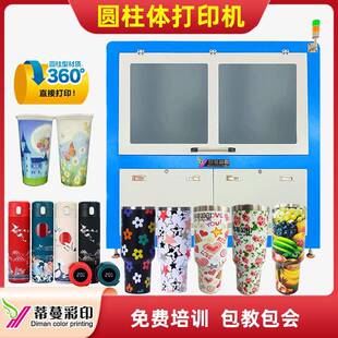 高落差汽车杯UV打印机圆柱体保温杯圆锥体咖啡杯360度旋转打印机