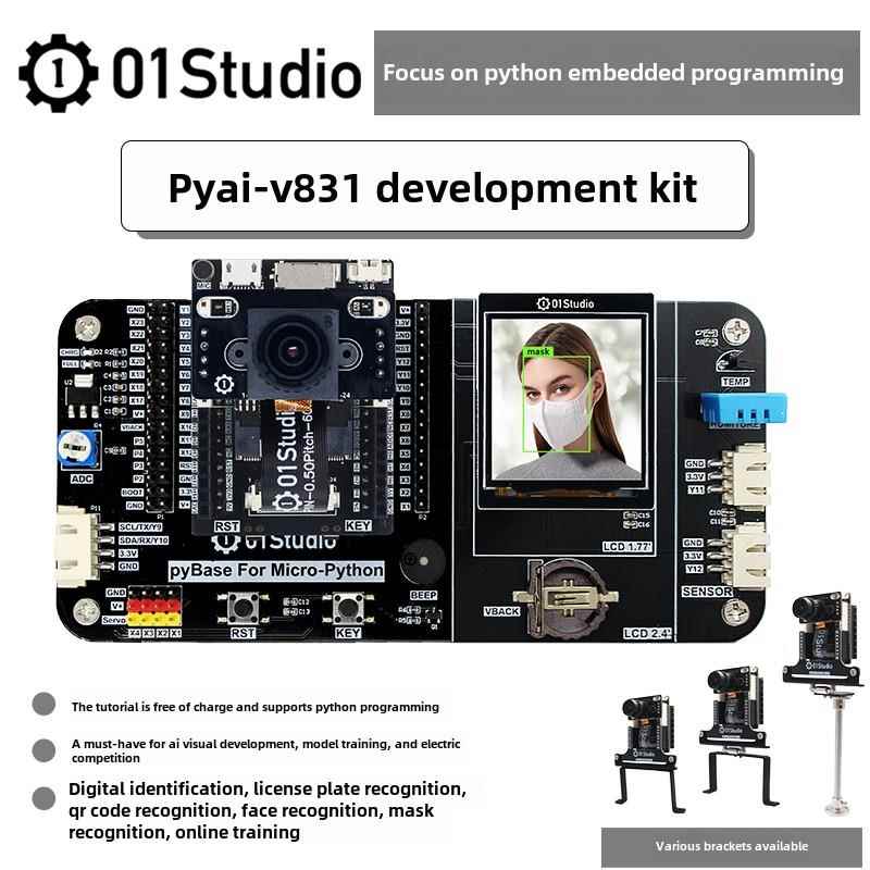pyAI- V831 Linux AI开发板 人脸识别 机器视觉 深度学习 Python