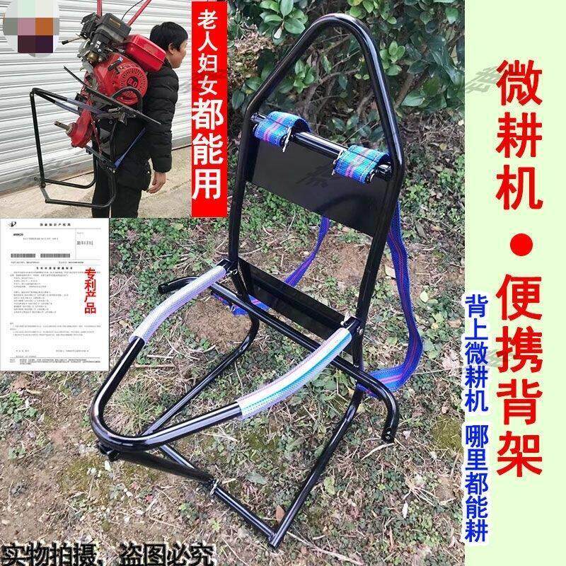 小型耕耘机配件可携式背架山地旋耕机架子小型耕地机爬坡竹篓农机