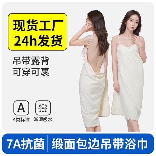 缎面华夫格大浴巾女士新款吸水速干高档可穿浴裙a类包边吊带浴巾
