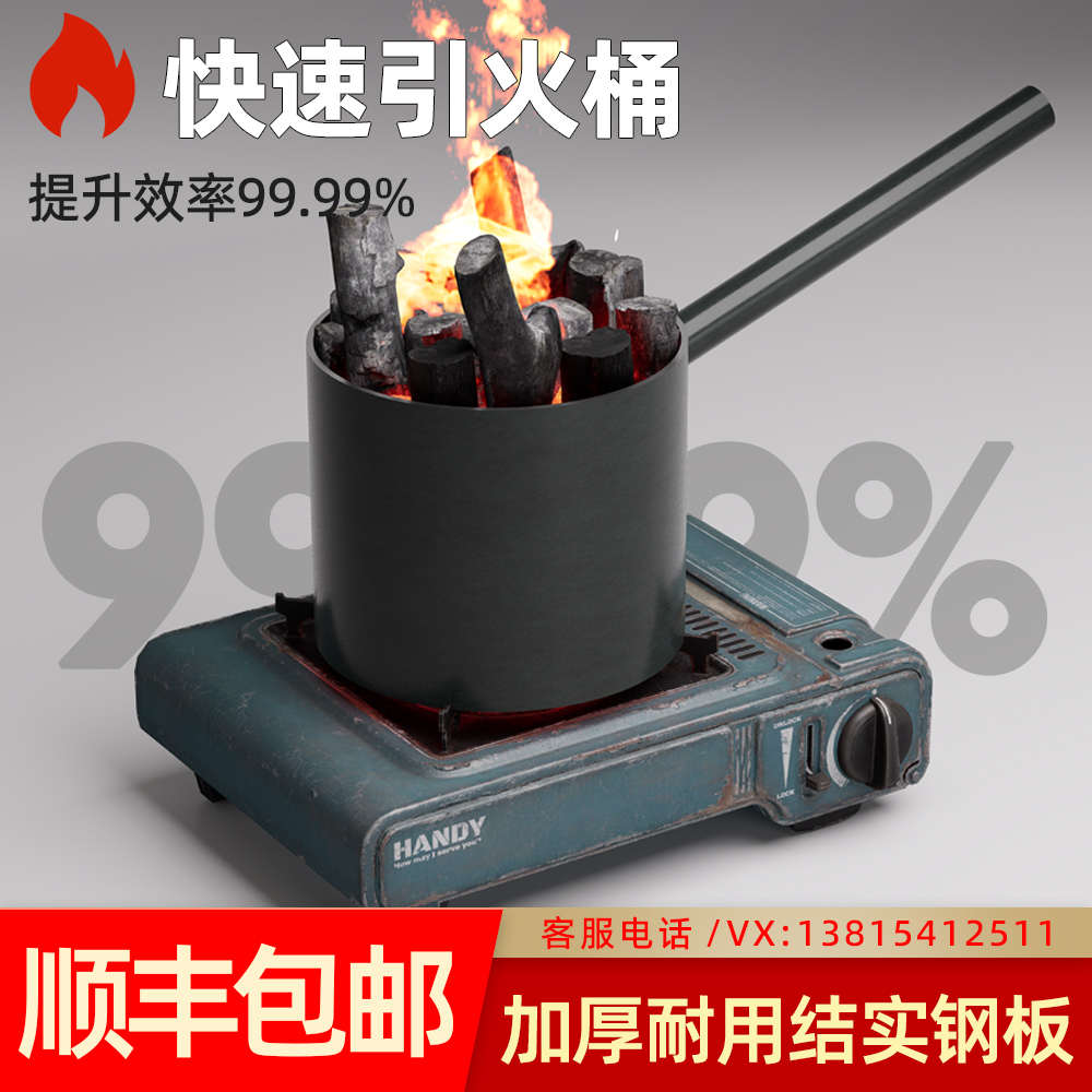 加厚木炭引火桶点碳桶备长炭竹炭引燃桶烧烤炉引碳桶商用耐烧生碳