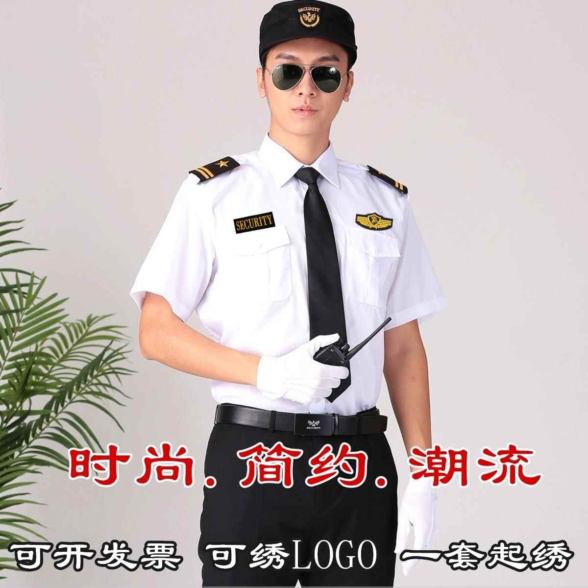 新款物业保安制服单位停车场岗亭门卫制服衬衫楼盘商场安保工作服