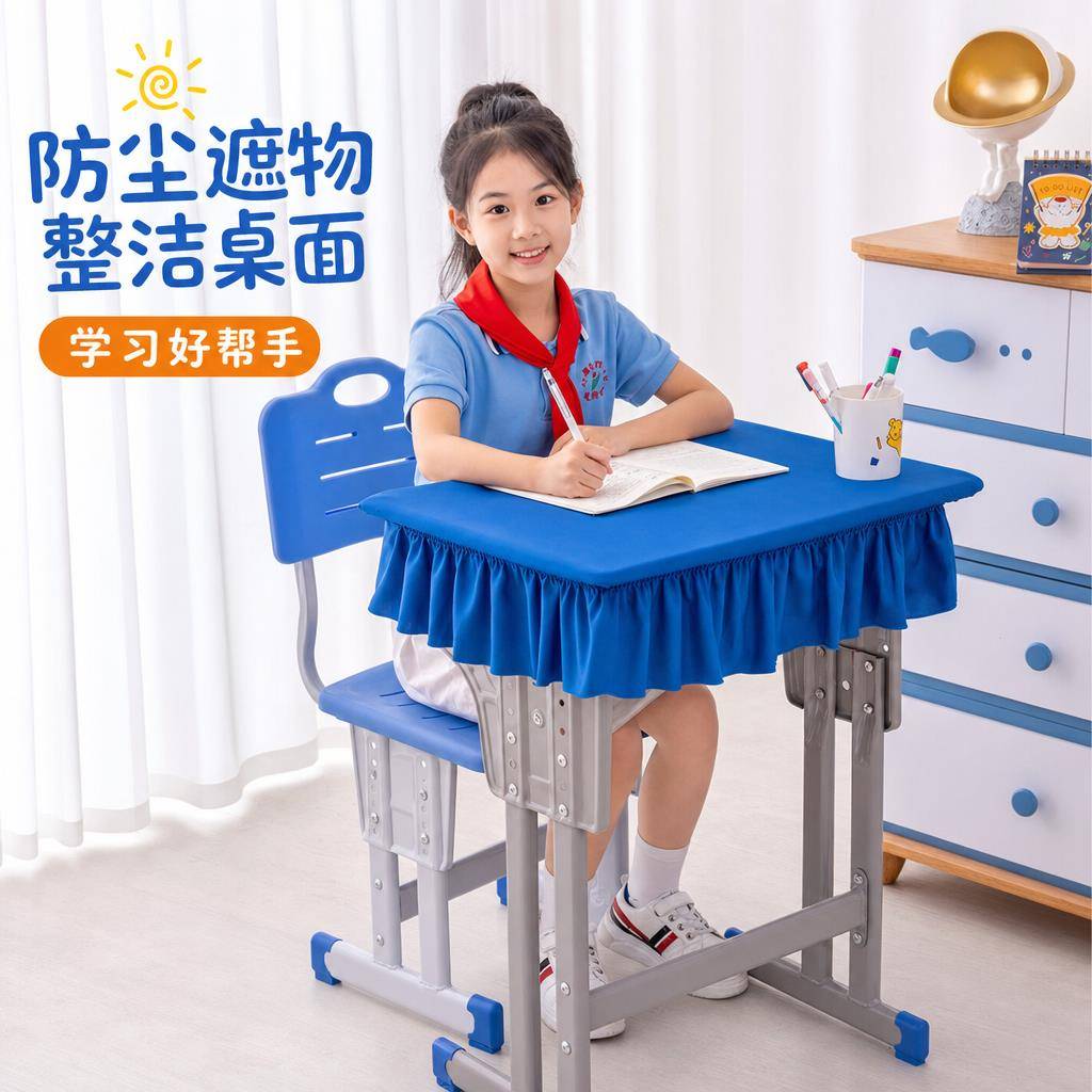 桌布学生课桌学校教室桌子桌罩中小学防水防脏桌垫纯色学习书桌套