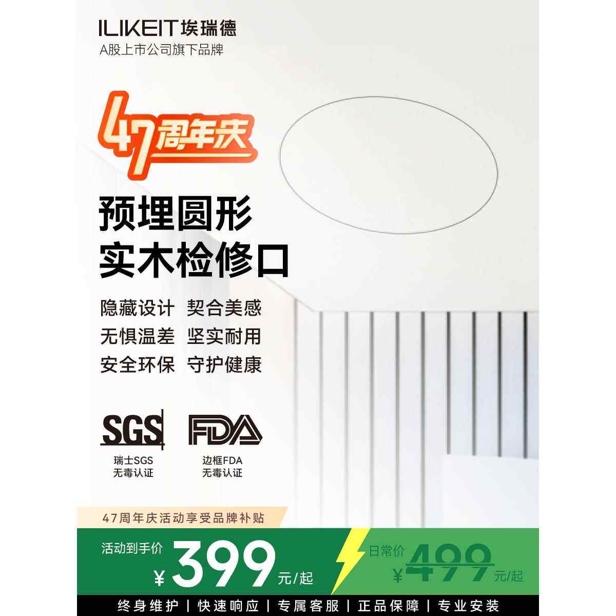伊利德木制隐形维修口中央空调新风风道内埋吊顶维修装饰盖板圆