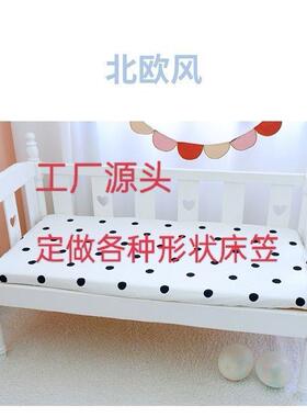 纯棉XZX防床撞床宝宝可拆洗围婴儿床圆床套件品围床品椭圆上用儿