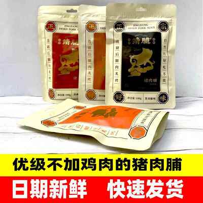 靖江特产靖脯猪肉脯边角料手撕猪肉干解谗追剧办公室零食100g