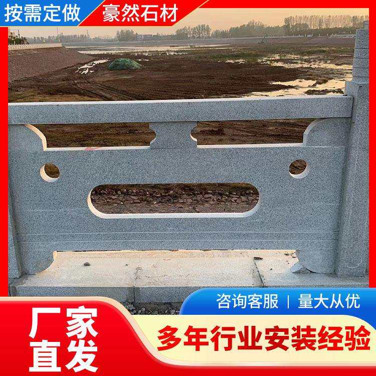 石雕花岗岩栏板栏杆青石仿古河道池塘围护石栏板青石石材厂家雕制