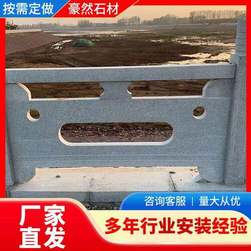 石雕花岗岩栏板栏杆青石仿古河道池塘围护石栏板青石石材厂家雕制