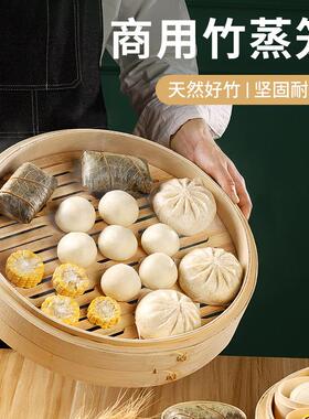竹制蒸笼加高加深笼屉竹编大包子馒头的家用大号商用摆摊特大40cm