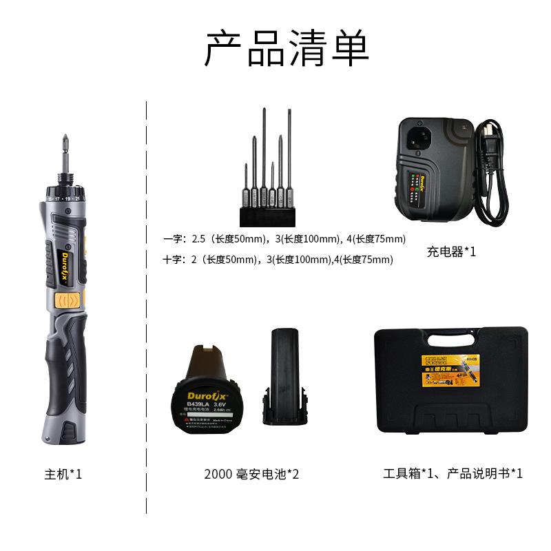 德克斯电动螺丝刀充电式多功能小型迷你电批durofix439自动起子机