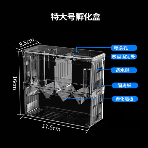 亚克力孔雀繁殖其它水族用具设备