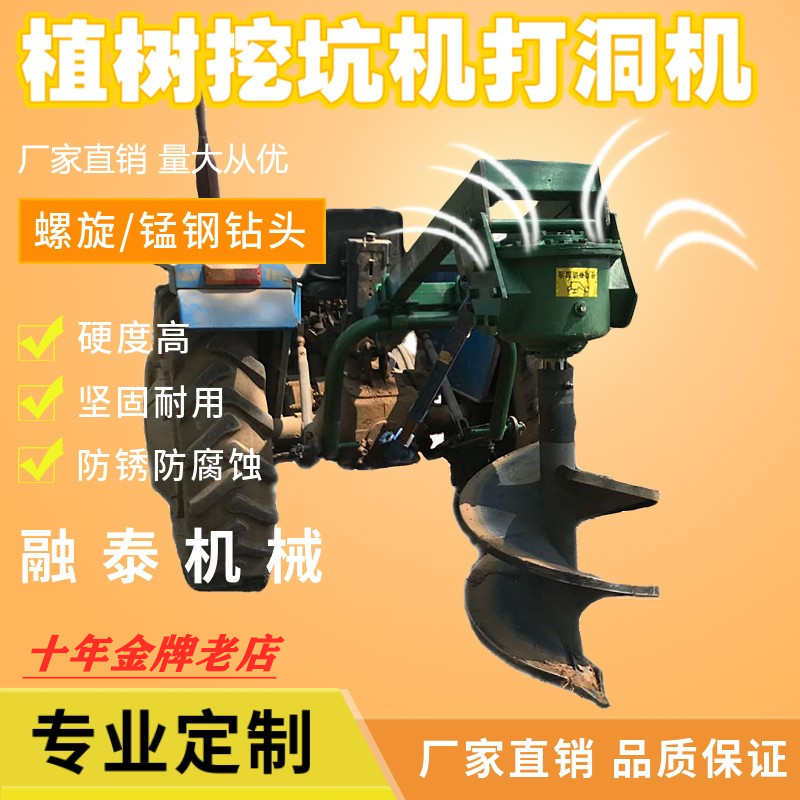 拖拉机挖坑机植树挖坑打洞机地钻农用撒粪机加厚钻头打眼机刨坑机