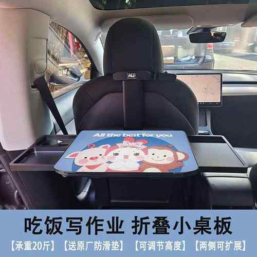 车载小桌板汽车用后排折叠小饭桌便携车内桌子写字台笔记本支架