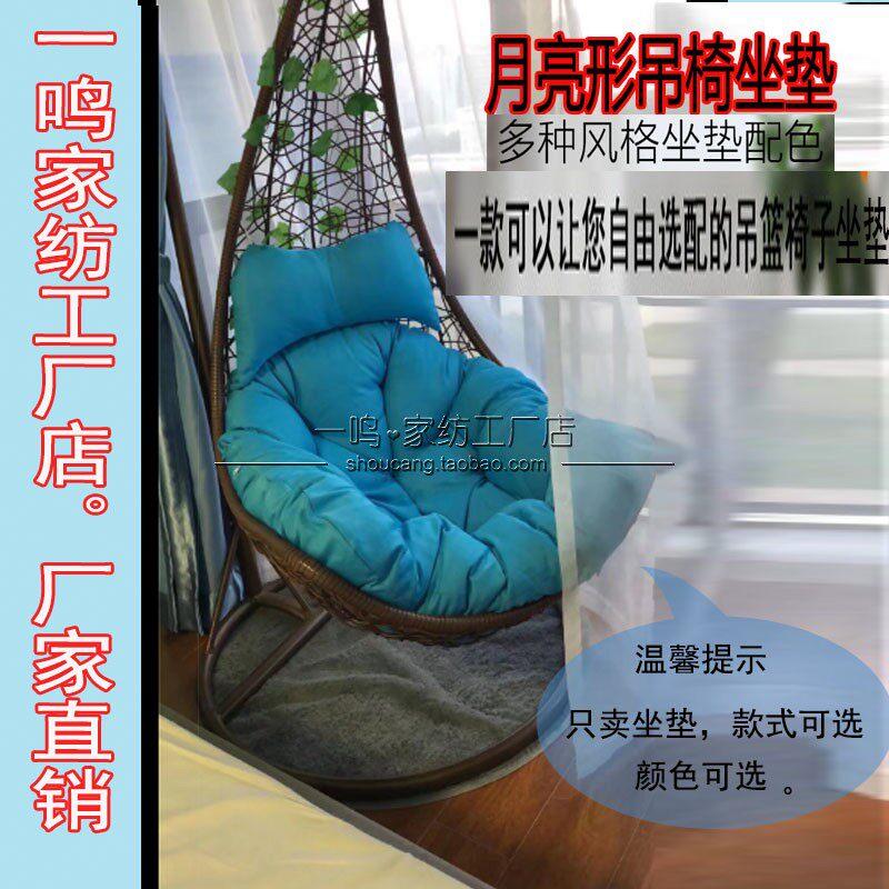 单人吊篮垫子吊椅月亮椅坐垫枫叶秋千藤椅棉垫靠垫加厚可拆洗包邮