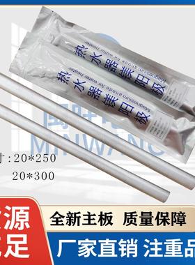 适用热水器镁棒镁阳DF40/50/60/80L通用美的热水器镁阳极棒配件08