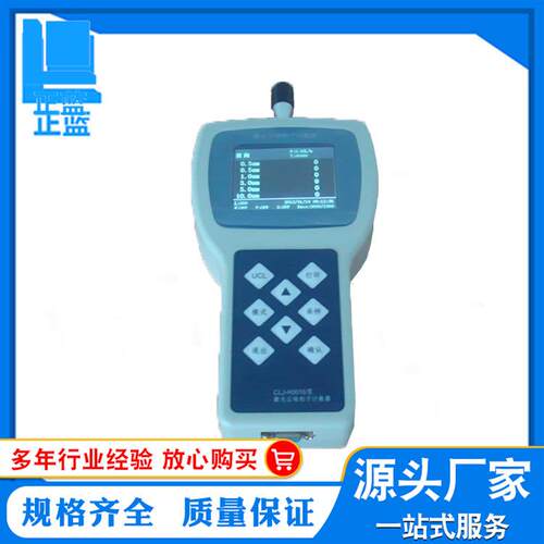 手持式尘埃粒子计数器 尘埃粒子计数仪 手持式粒子计数器
