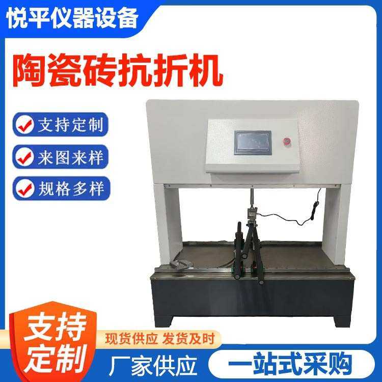 型折抗1000skz陶瓷砖测定仪陶瓷砖试验机弯曲断裂强度试验机-模数,五金/工具,辐射检测仪,淘宝优惠券,粉丝福利购,淘宝优惠卷