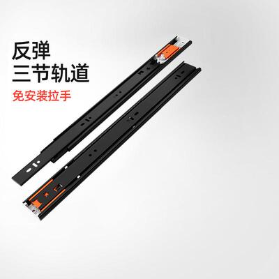 DTC东泰反弹按弹抽屉三节轨道侧装免拉手按压式滑道导轨
