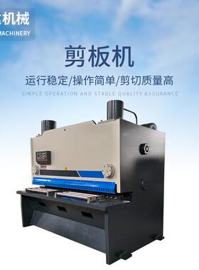 供应QC11K-6X2500数控液压闸式剪板机不锈钢剪板机