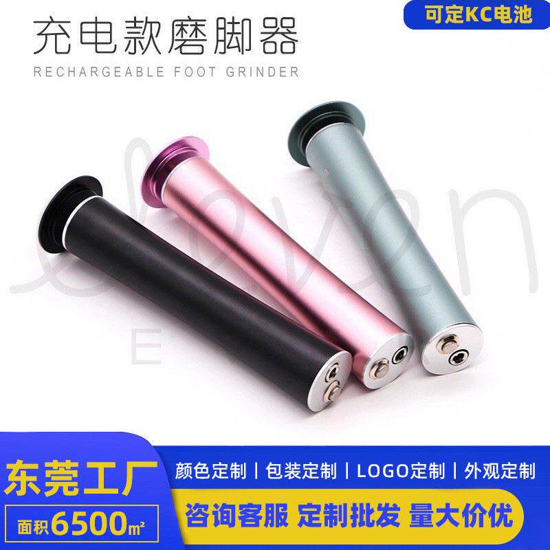 工厂电动磨脚器去死皮老茧修脚器磨脚机磨皮器充电款去死皮磨脚器