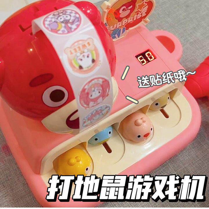 打地鼠积分奖励敲敲乐游戏机解压敲打电动玩具儿童益智玩具