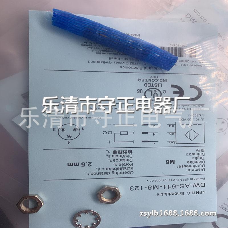 全新传感器 DW-AS-611-M8-123 DW-AS-611-M8 接近开关 质保一年
